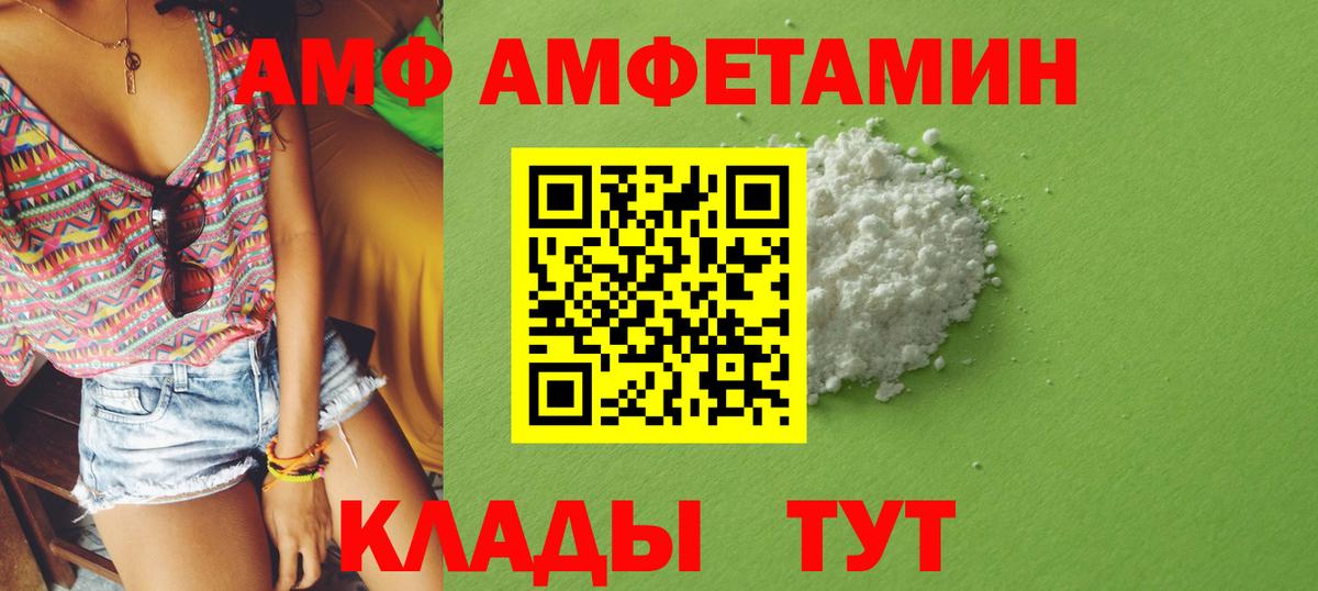 АМФЕТАМИН 97% Горячий Ключ