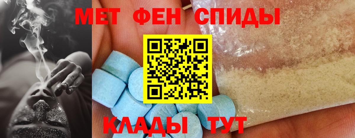 АМФЕТАМИН VHQ  Вход с VPN  АМФЕТАМИН  Горячий Ключ 