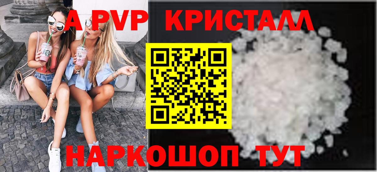 Горячий Ключ  A PVP крисы CK  Вход с VPN  Alfa_PVP  Alpha-PVP VHQ  А ПВП VHQ 