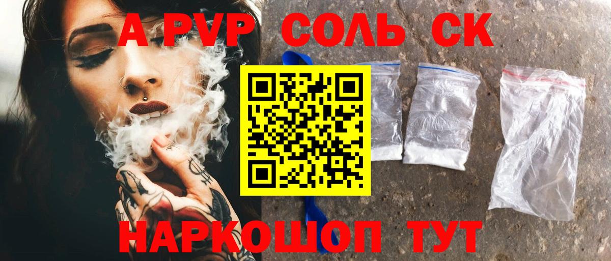 Alpha PVP мука Горячий Ключ
