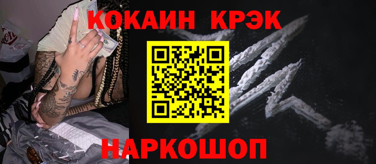 Кокаин Columbia  Вход с VPN  Горячий Ключ 