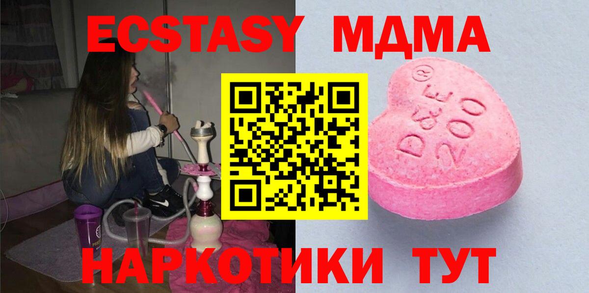 ЭКСТАЗИ бентли  ЭКСТАЗИ mix  Вход с VPN  Ecstasy  Горячий Ключ 