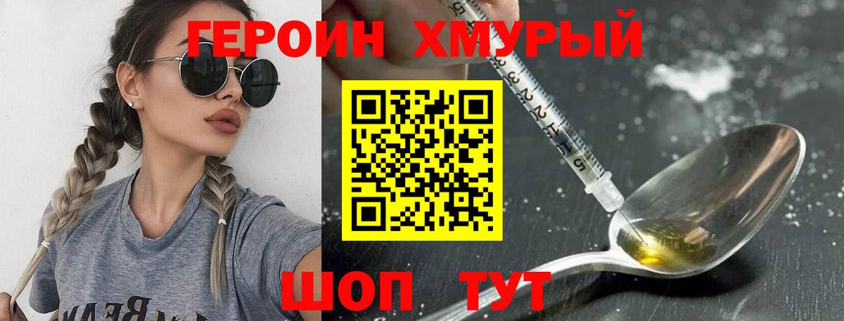 Горячий Ключ  Героин гречка  Вход с VPN 