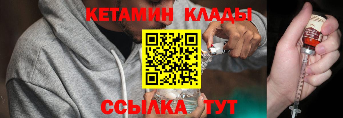 KRAKEN зеркало  Вход с VPN  Кетамин ketamine  Горячий Ключ  КЕТАМИН ketamine 