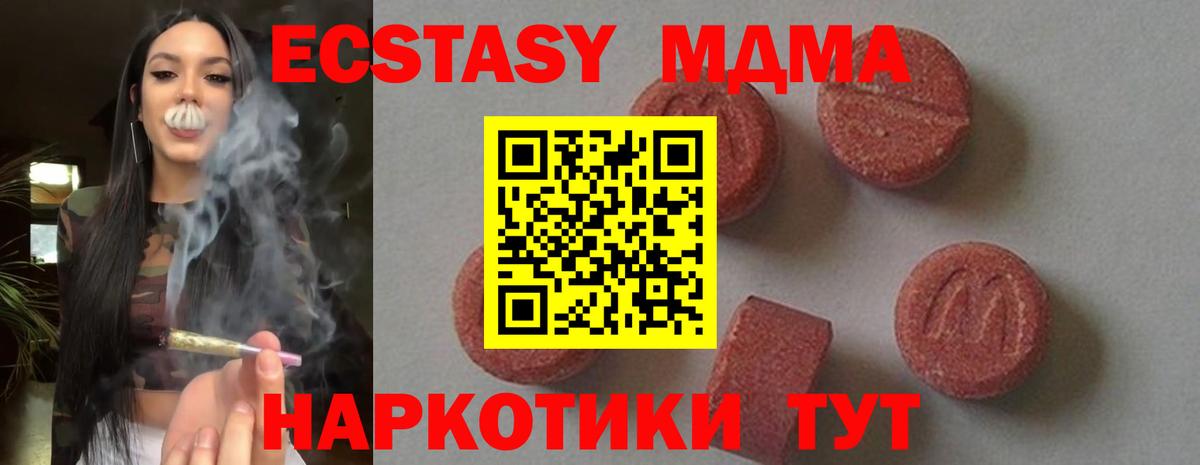 MDMA Molly  МДМА молли  Вход с VPN  МДМА  Горячий Ключ 