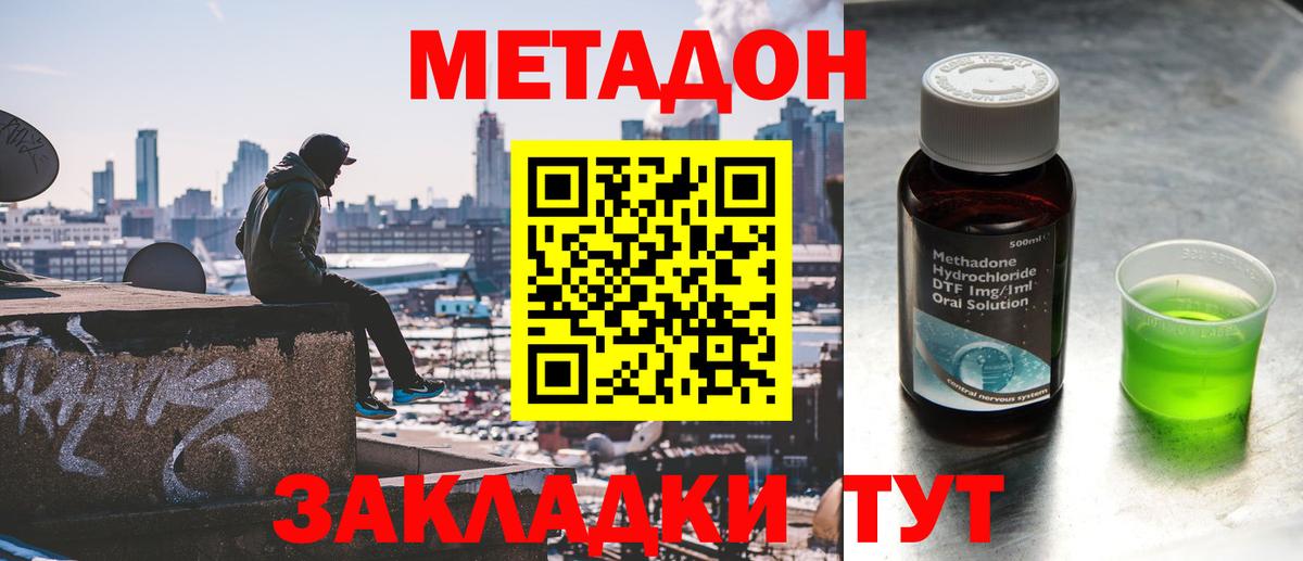 МЕТАДОН VHQ  blacksprut зеркало  Горячий Ключ  Вход с VPN  МЕТАДОН methadone 