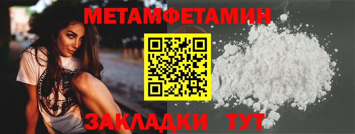 Первитин Декстрометамфетамин 99.9%  МЕТАМФЕТАМИН  Вход с VPN  Горячий Ключ  Первитин Декстрометамфетамин 99.9% 