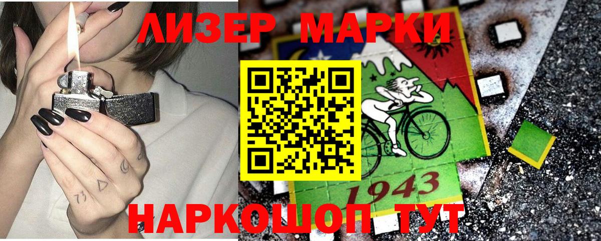 Горячий Ключ  Марки NBOMe 1500мкг  Вход с VPN  купить наркотик  Марки NBOMe 1500мкг 