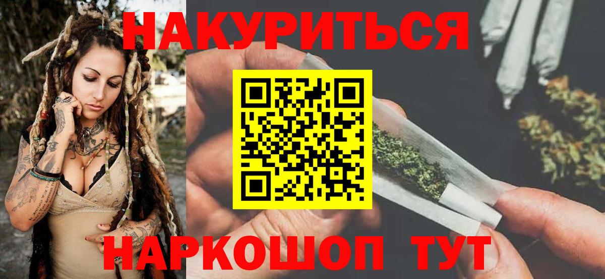 Бошки Шишки сатива Горячий Ключ